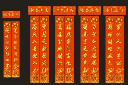 2016春节祝福对联