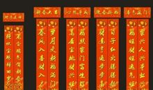 2016年的春节祝福对联