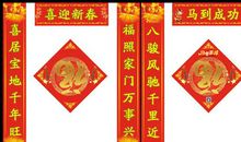 关于春节的对联精选