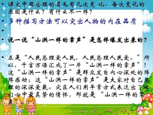 掌声组成