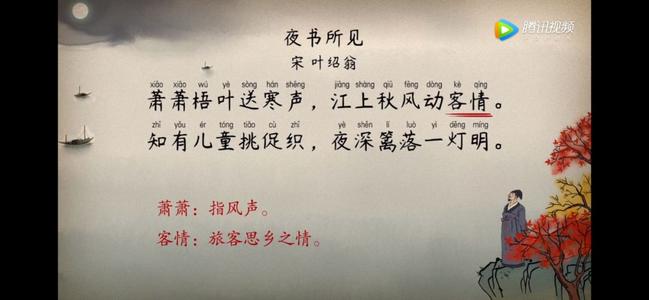 叶绍旺的诗