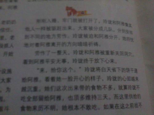 摘自100字