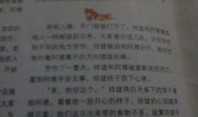 优美语段摘抄100字