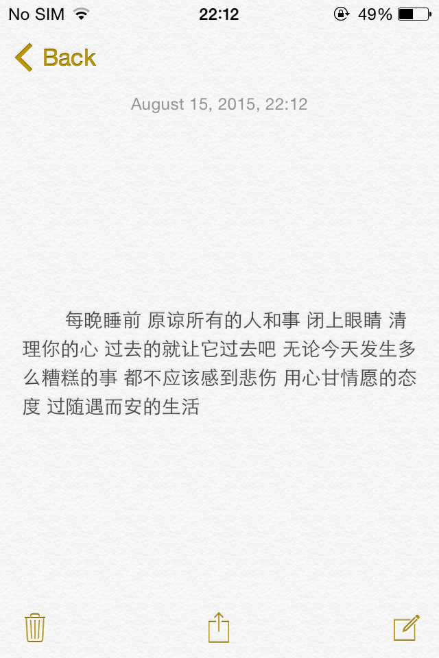 漂亮的句子