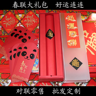 关于2016猴子新年对联