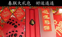 关于2016猴年新年对联