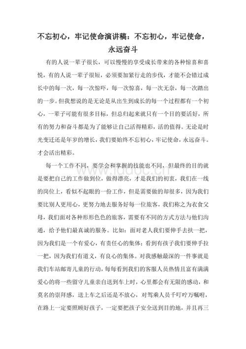激励演讲