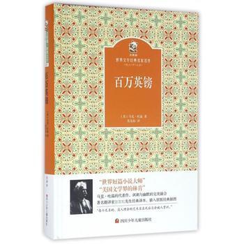 百万磅主要含量