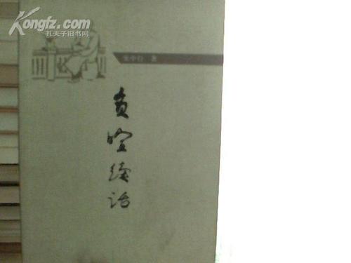 张中兴：欲望的满足