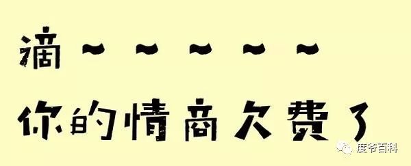 为什么说情商比智商更能决定一个人的生活