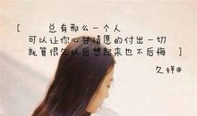 超拽女生霸气个性签名