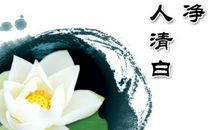 关于反腐倡廉的警句