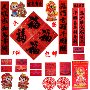 2016年春节长联
