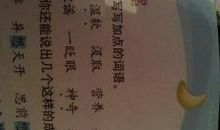 描写掌声的词语和句子