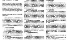 对银杏果的记忆作文