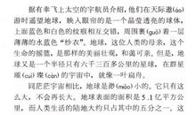 读只有一个地球有感