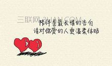 感动女孩的话语