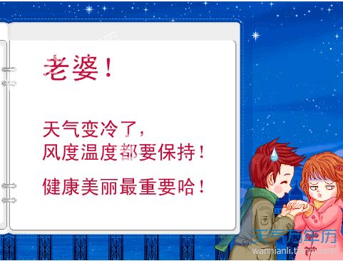 天气问候短信