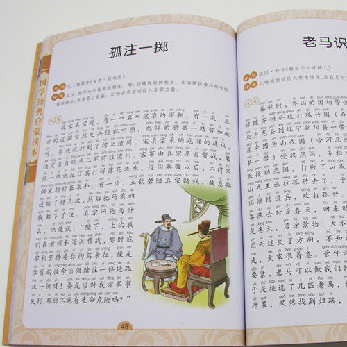 关于书籍的成语