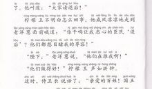 三年级下册期末学生评语