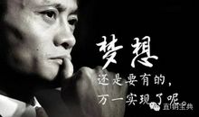 你穷,因为你没有野心