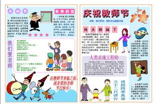教师节文章