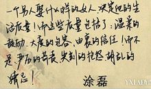 经典语录：美好不在别处，在于你的心