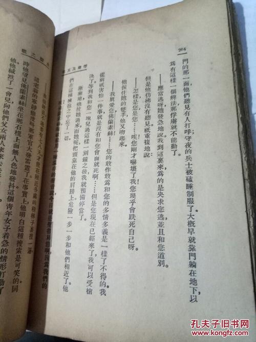 莫泊桑：俘虏