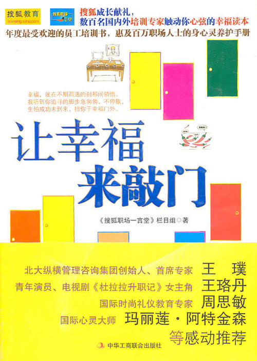 帮助您在工作场所获得快乐的9条提示