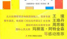 9个小技巧助你获得职场幸福