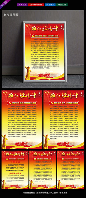 体现民族精神的名言