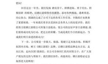 公司周年庆演讲稿