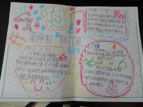 新学期
