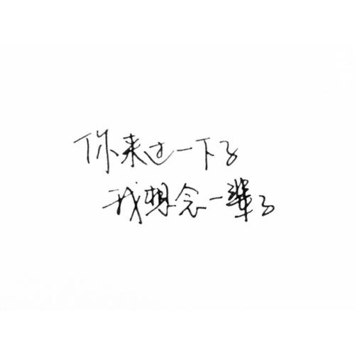 经典语录：您突然来过这里，我将永远怀念它