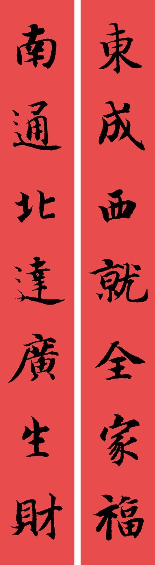 关于春联