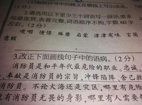 渴望的句子