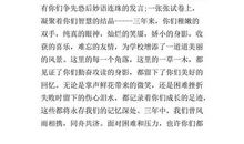 初中励志演讲稿