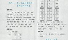 小学四年级下学期学生评语