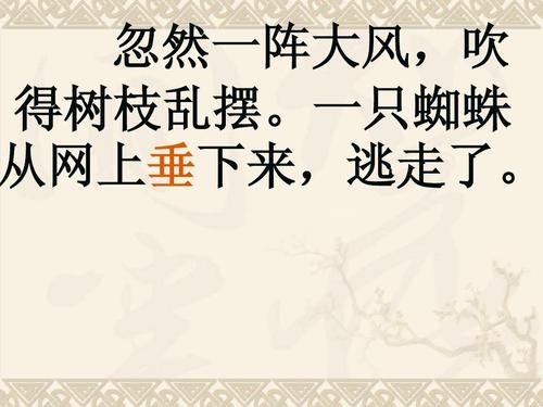 关于阅读《雷暴》的思考