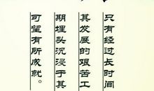 积极乐观的名言警句