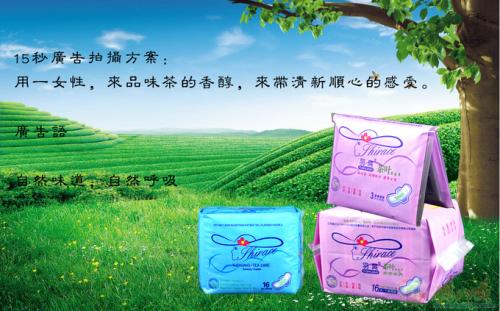 卫生巾经典广告