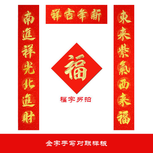 满月对联