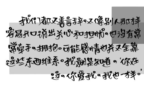 龙营台：斜坡