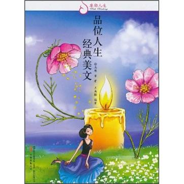 生活品味