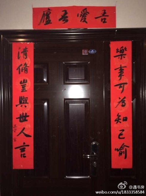 关于对联