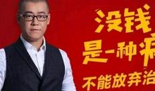 《财富自由之路》读后感