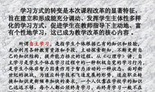 做学习的主人演讲稿