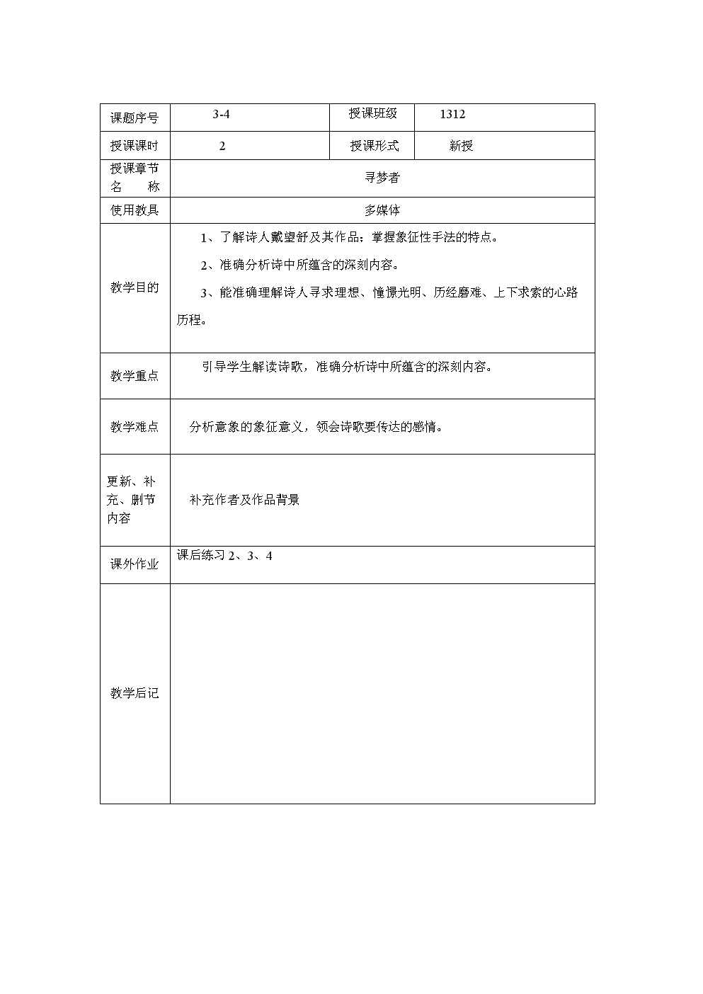 监狱墙上的诗