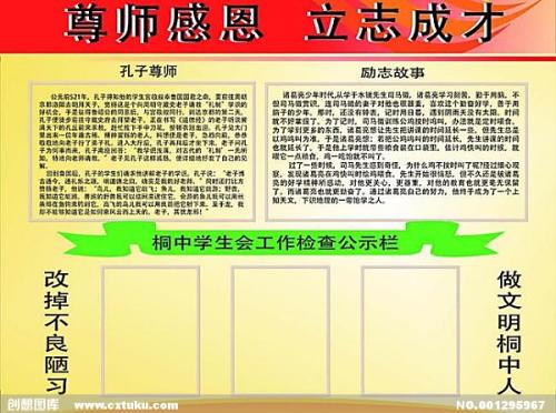 鼓舞人心的演说