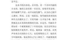 秘密花园读后感